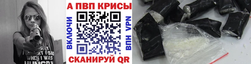 А ПВП кристаллы  где купить   MEGA   Верхний Тагил 