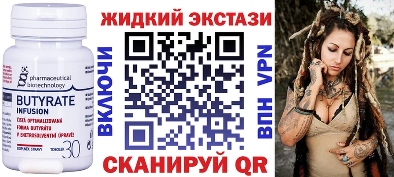 shop клад Верхний Тагил Бутират жидкий экстази omg ТОР