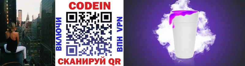 нарко площадка официальный сайт  Верхний Тагил  Кодеиновый сироп Lean напиток Lean (лин) 